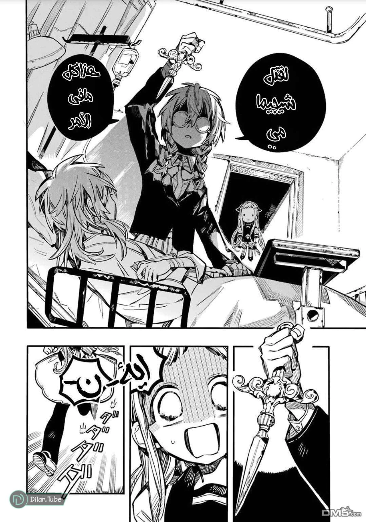 Read هاناكو-كن المقيد بالمرحاض AR Manga Online