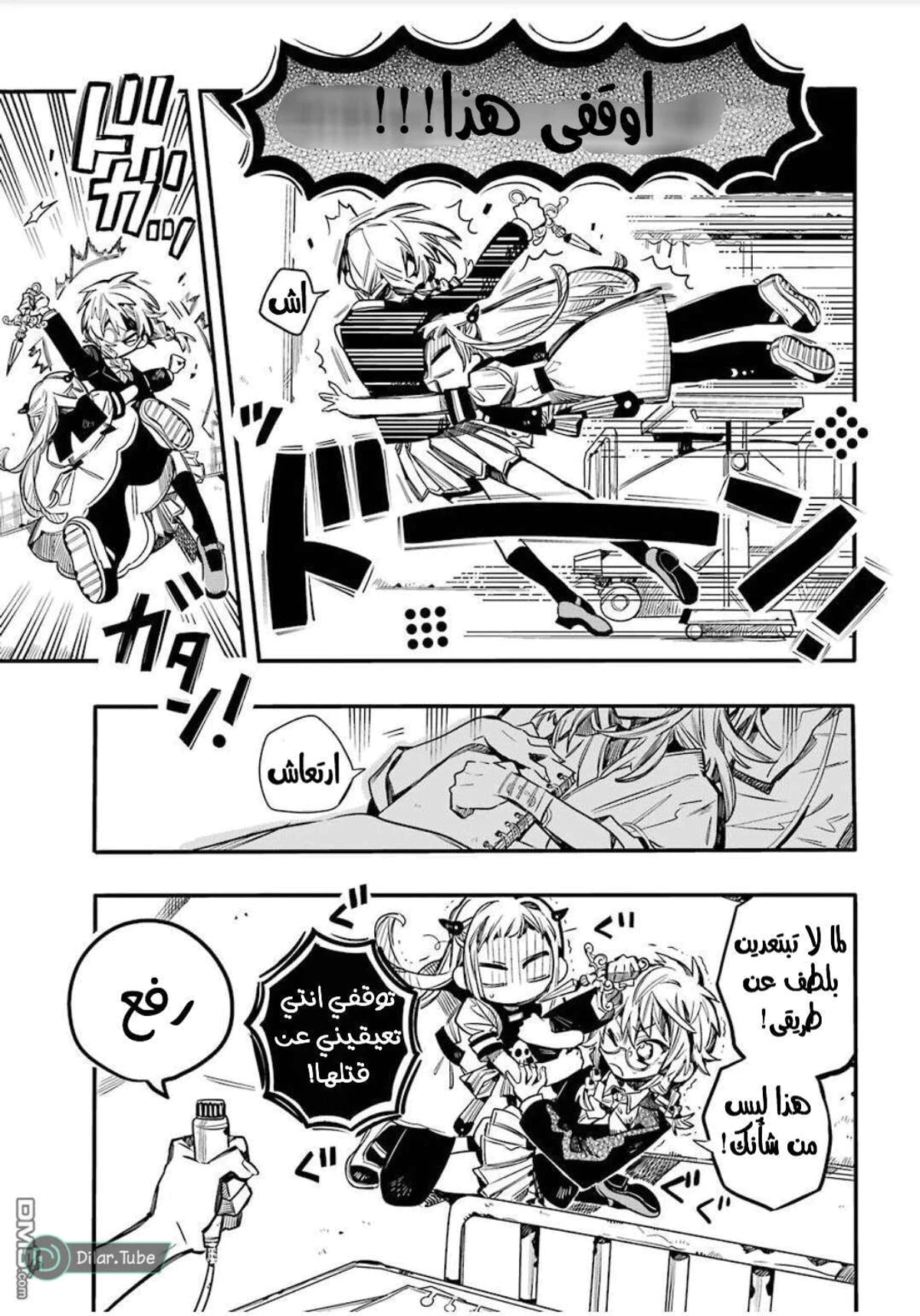 Read هاناكو-كن المقيد بالمرحاض AR Manga Online