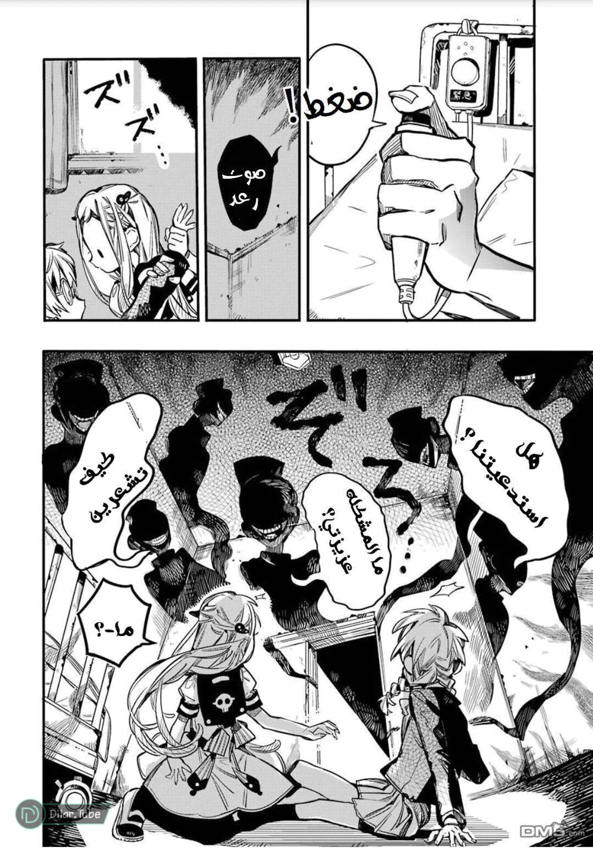 Read هاناكو-كن المقيد بالمرحاض AR Manga Online