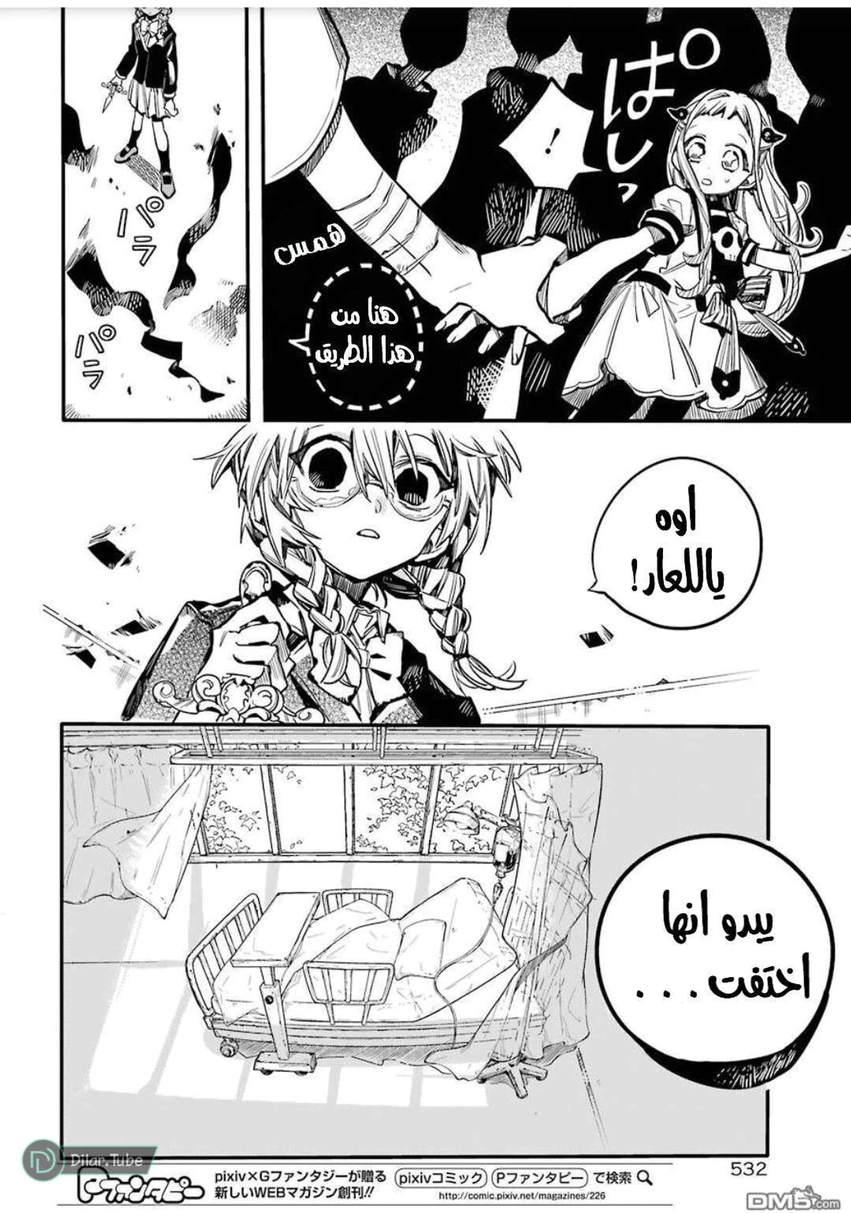 Read هاناكو-كن المقيد بالمرحاض AR Manga Online
