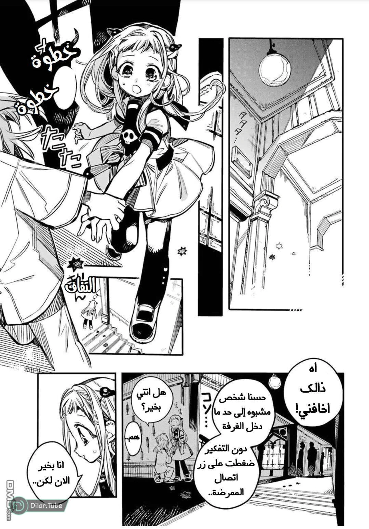 Read هاناكو-كن المقيد بالمرحاض AR Manga Online