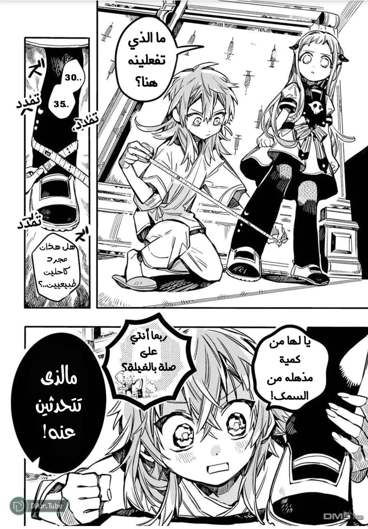 Read هاناكو-كن المقيد بالمرحاض AR Manga Online
