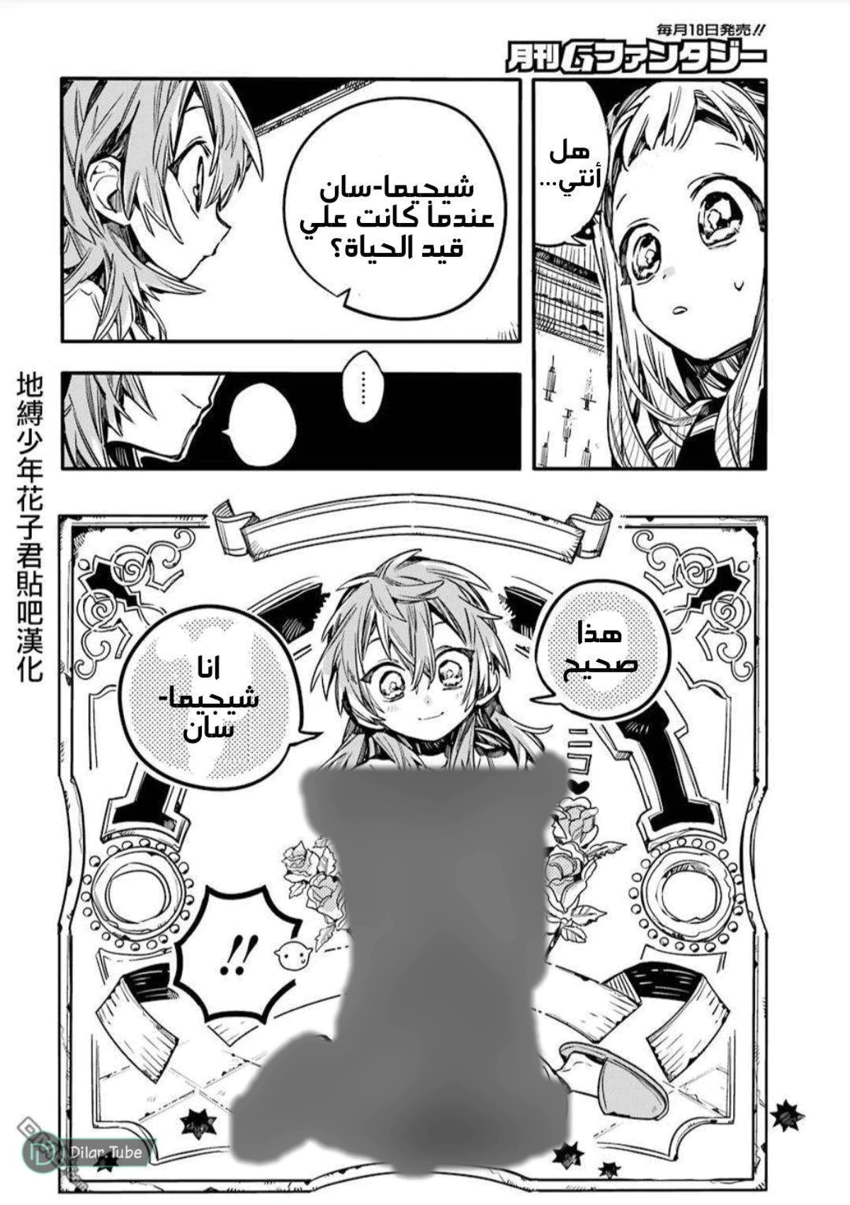 Read هاناكو-كن المقيد بالمرحاض AR Manga Online