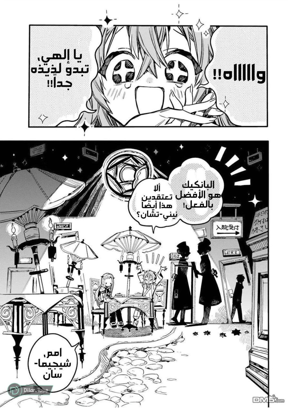 Read هاناكو-كن المقيد بالمرحاض AR Manga Online
