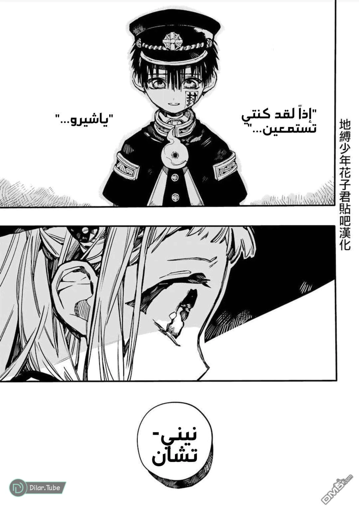 Read هاناكو-كن المقيد بالمرحاض AR Manga Online