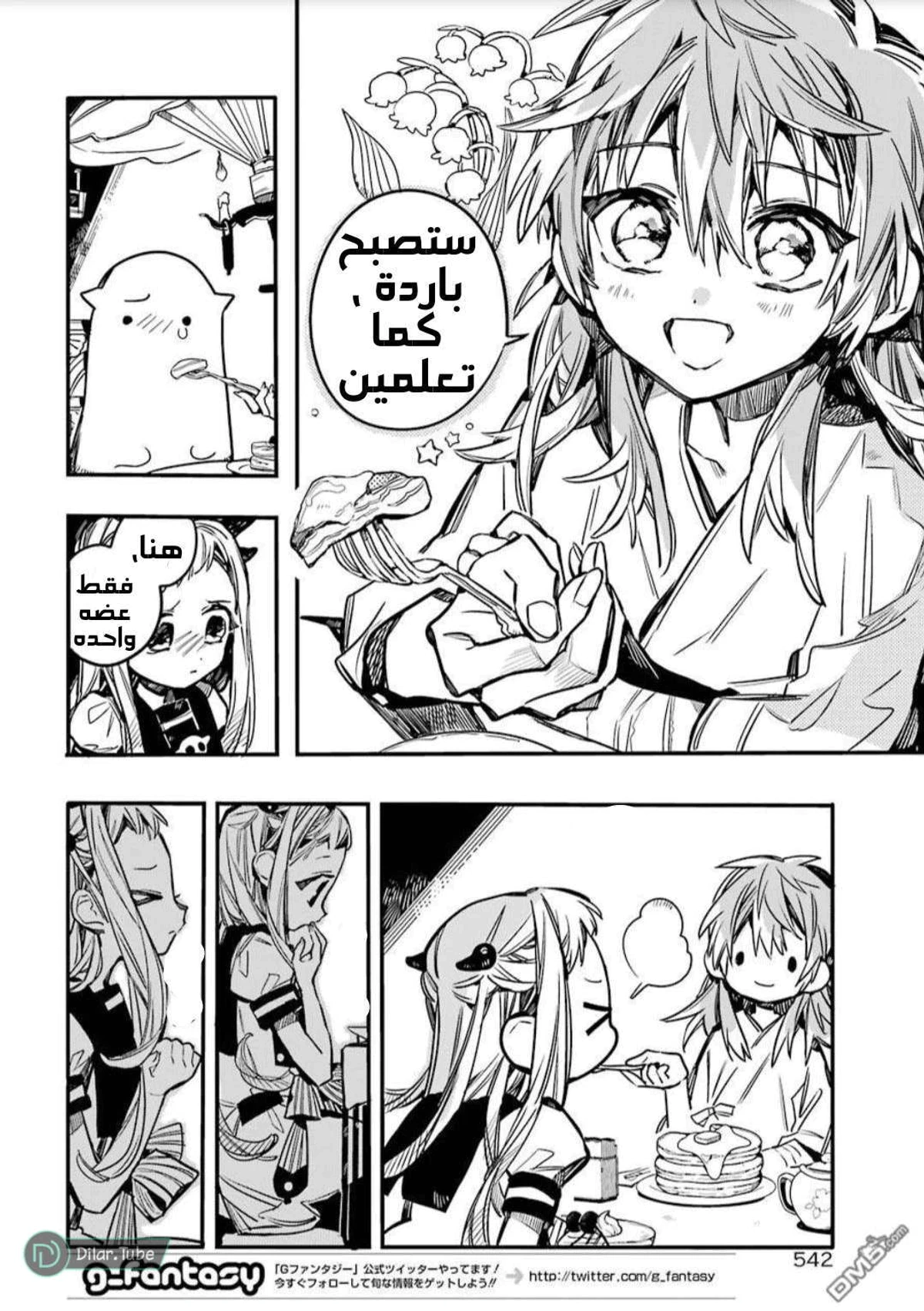 Read هاناكو-كن المقيد بالمرحاض AR Manga Online