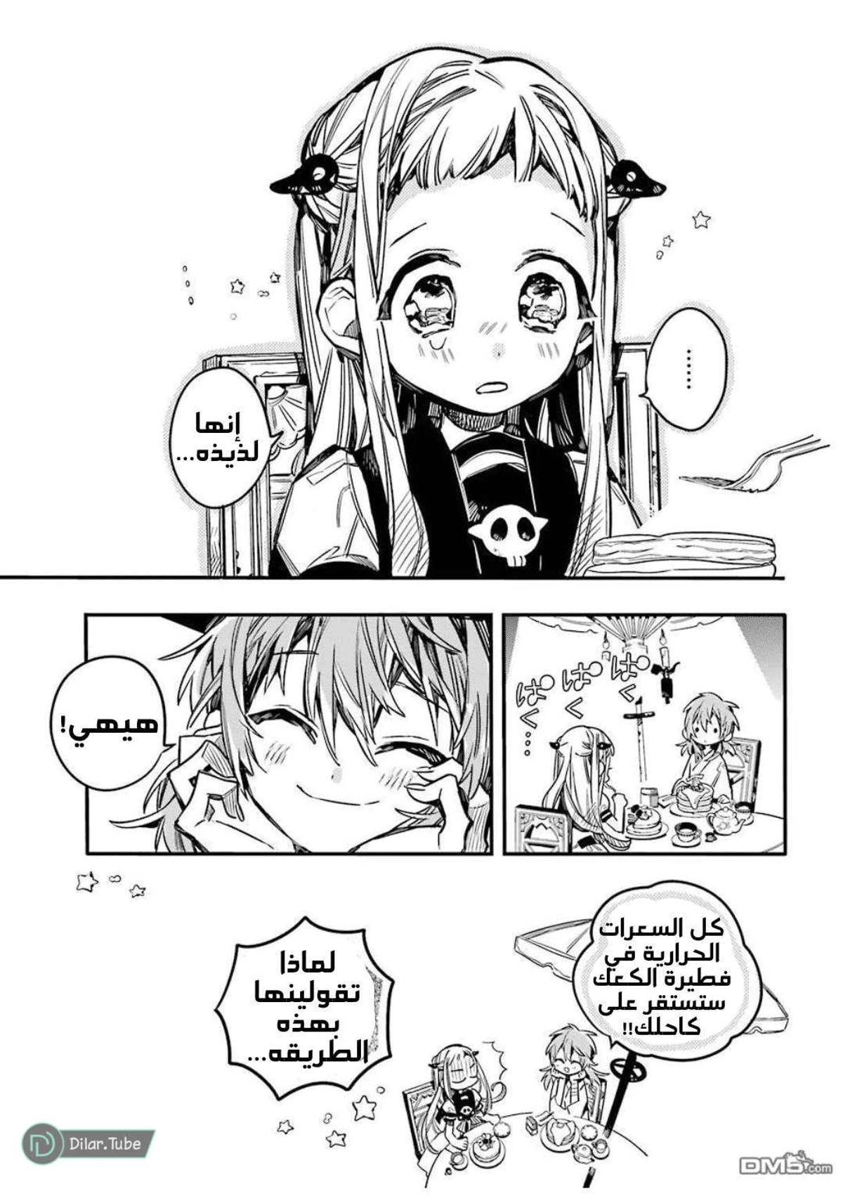 Read هاناكو-كن المقيد بالمرحاض AR Manga Online