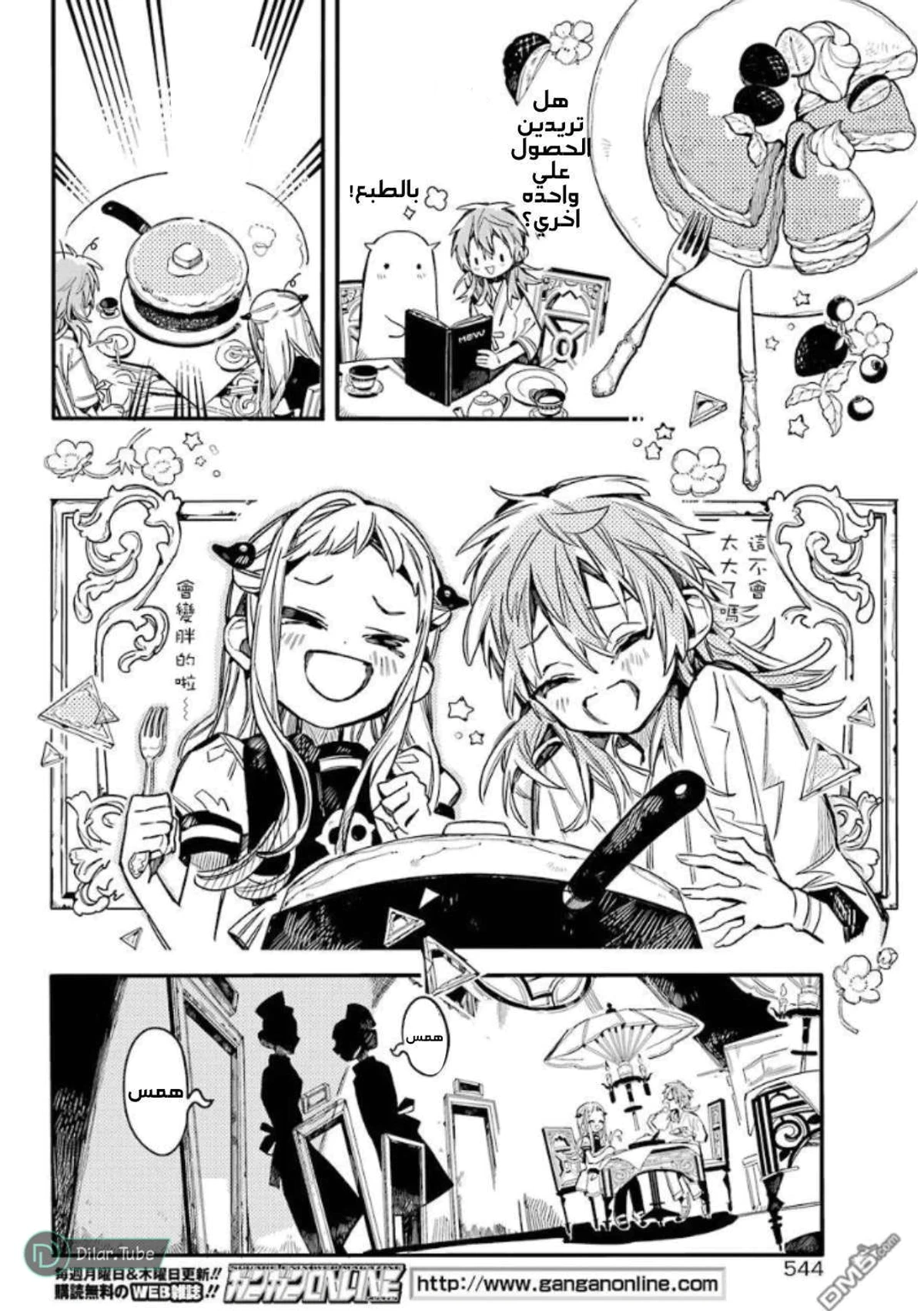 Read هاناكو-كن المقيد بالمرحاض AR Manga Online