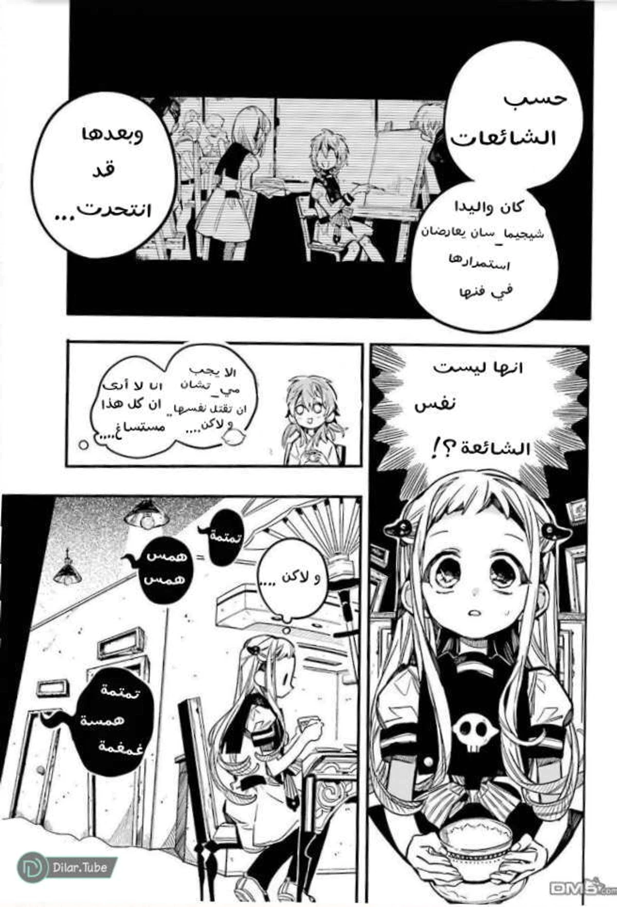 Read هاناكو-كن المقيد بالمرحاض AR Manga Online