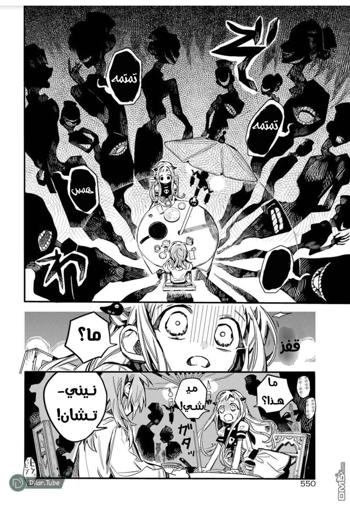 Read هاناكو-كن المقيد بالمرحاض AR Manga Online