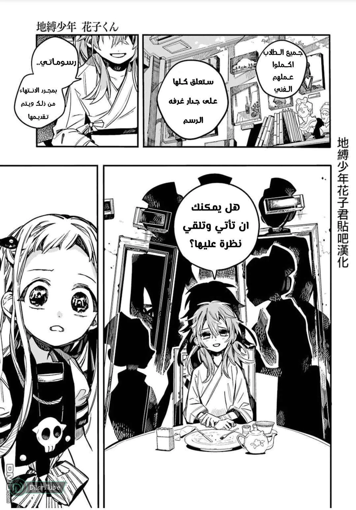 Read هاناكو-كن المقيد بالمرحاض AR Manga Online