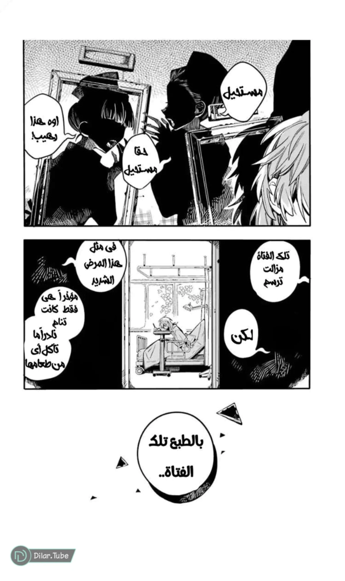 Read هاناكو-كن المقيد بالمرحاض AR Manga Online