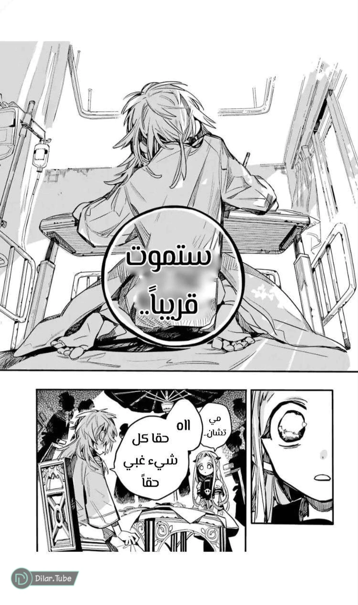 Read هاناكو-كن المقيد بالمرحاض AR Manga Online