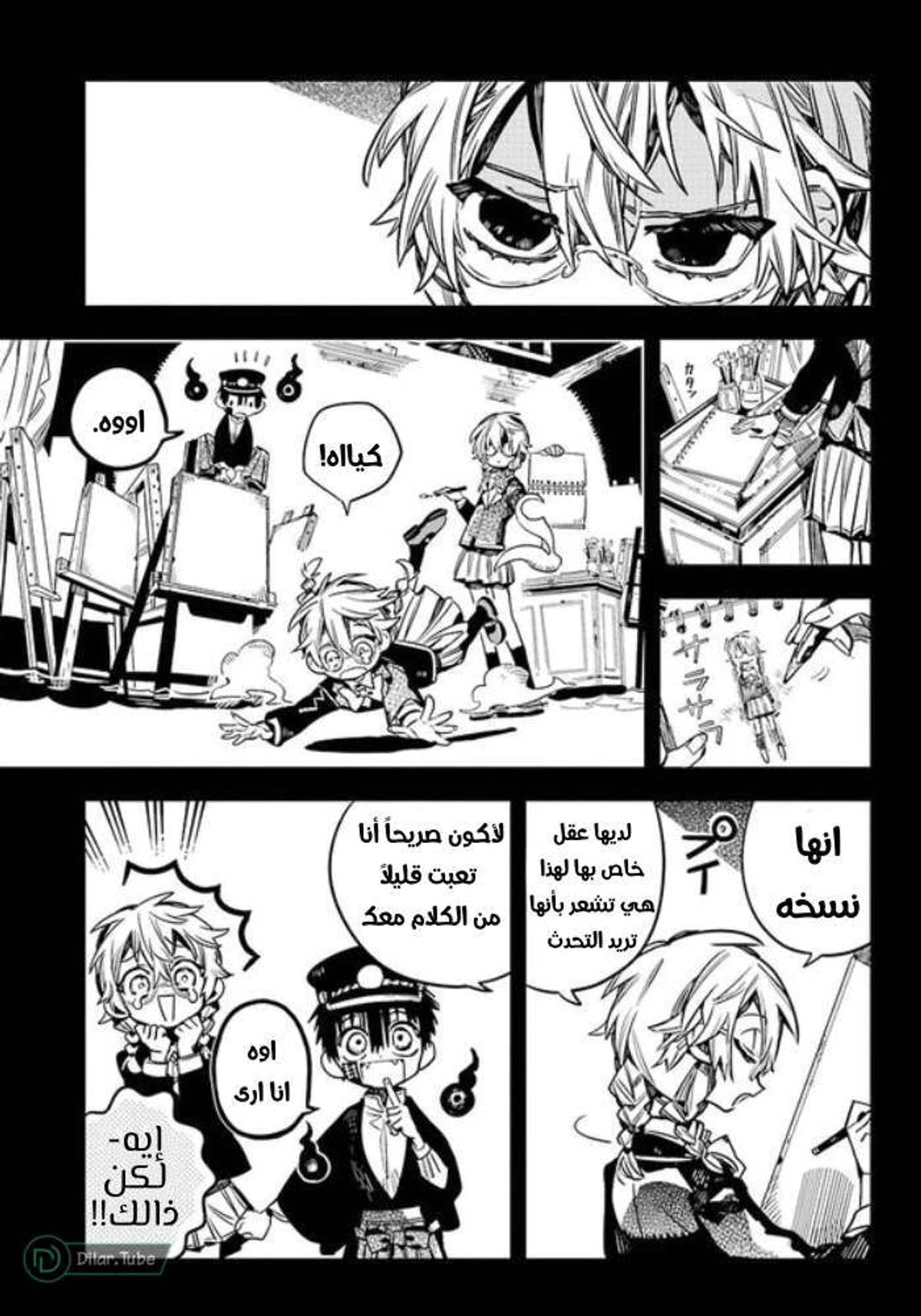 Read هاناكو-كن المقيد بالمرحاض AR Manga Online