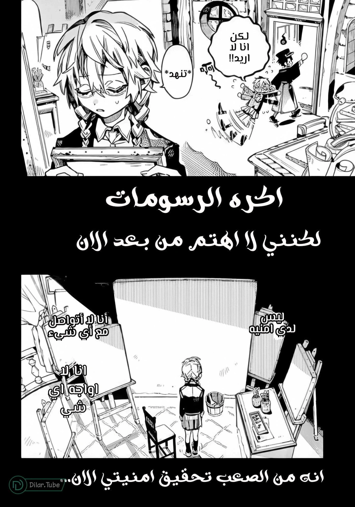 Read هاناكو-كن المقيد بالمرحاض AR Manga Online