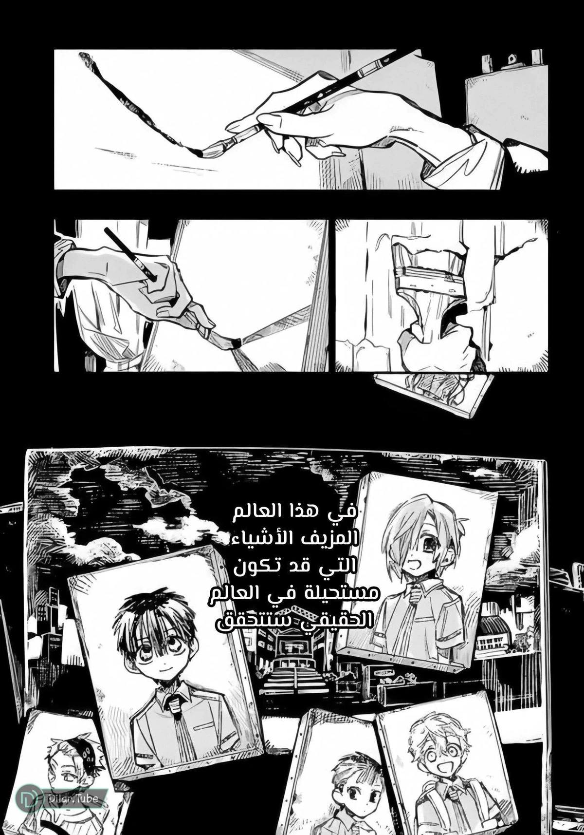 Read هاناكو-كن المقيد بالمرحاض AR Manga Online