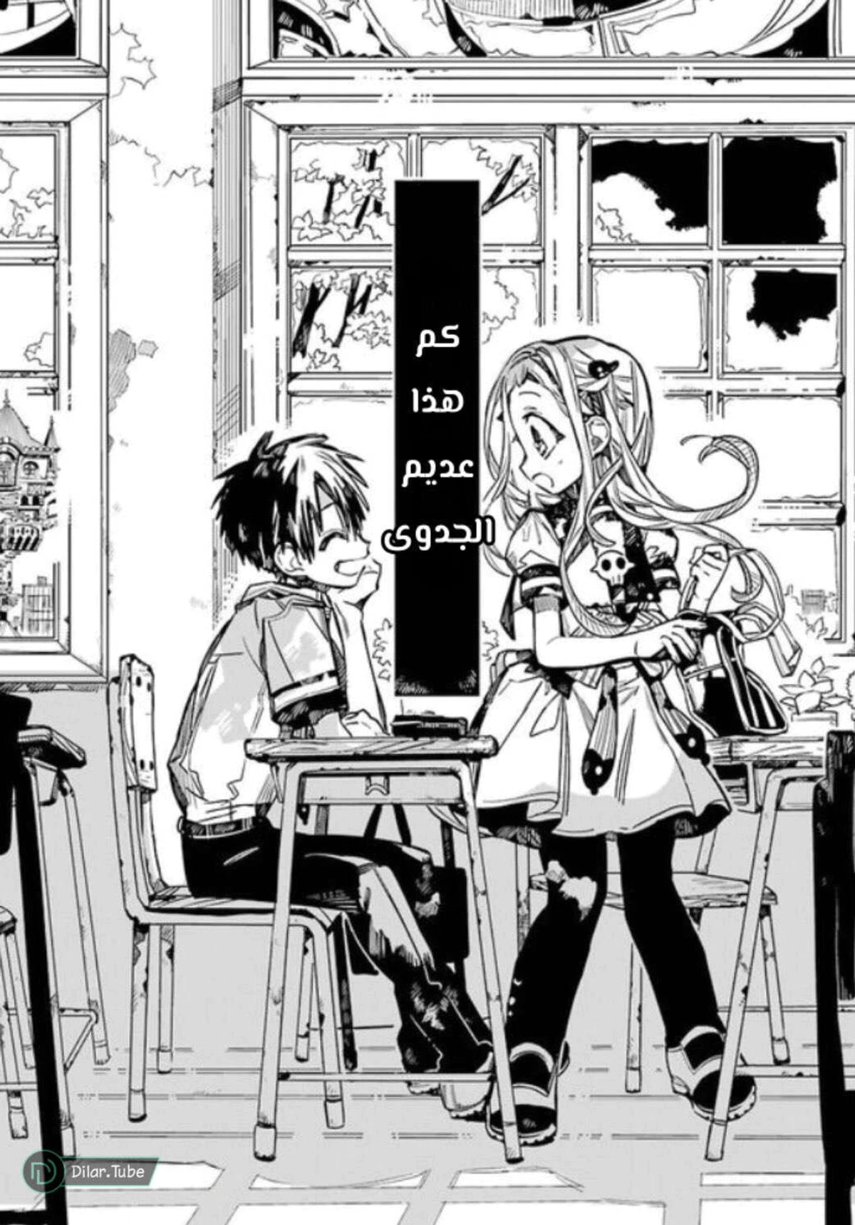 Read هاناكو-كن المقيد بالمرحاض AR Manga Online