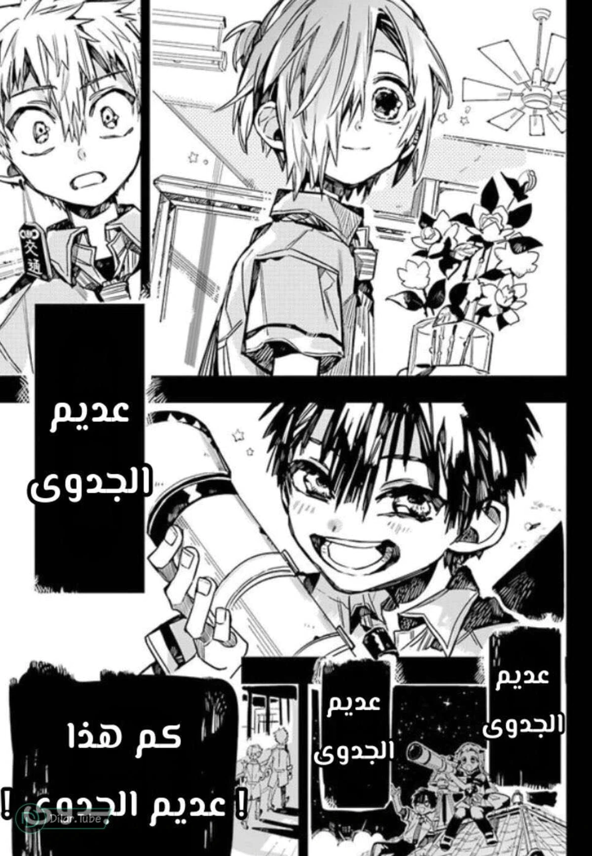 Read هاناكو-كن المقيد بالمرحاض AR Manga Online