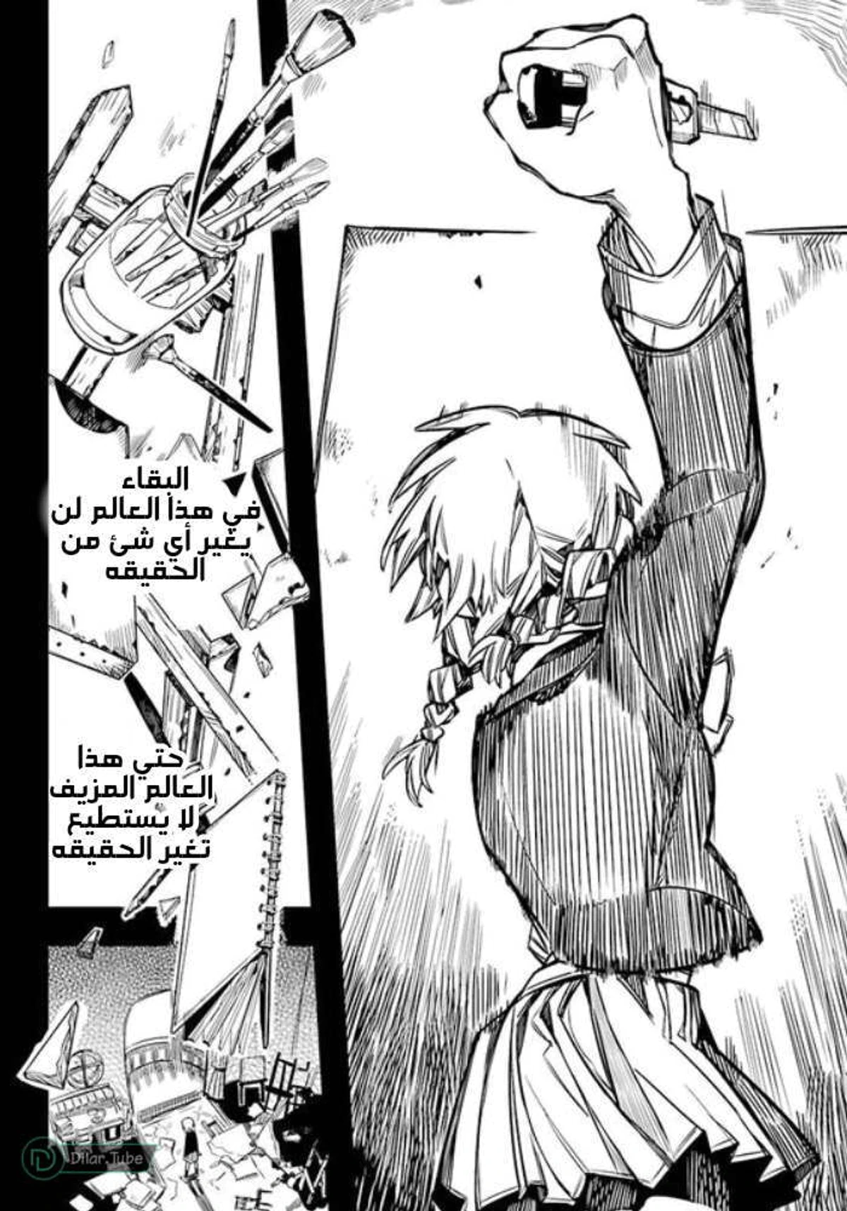 Read هاناكو-كن المقيد بالمرحاض AR Manga Online