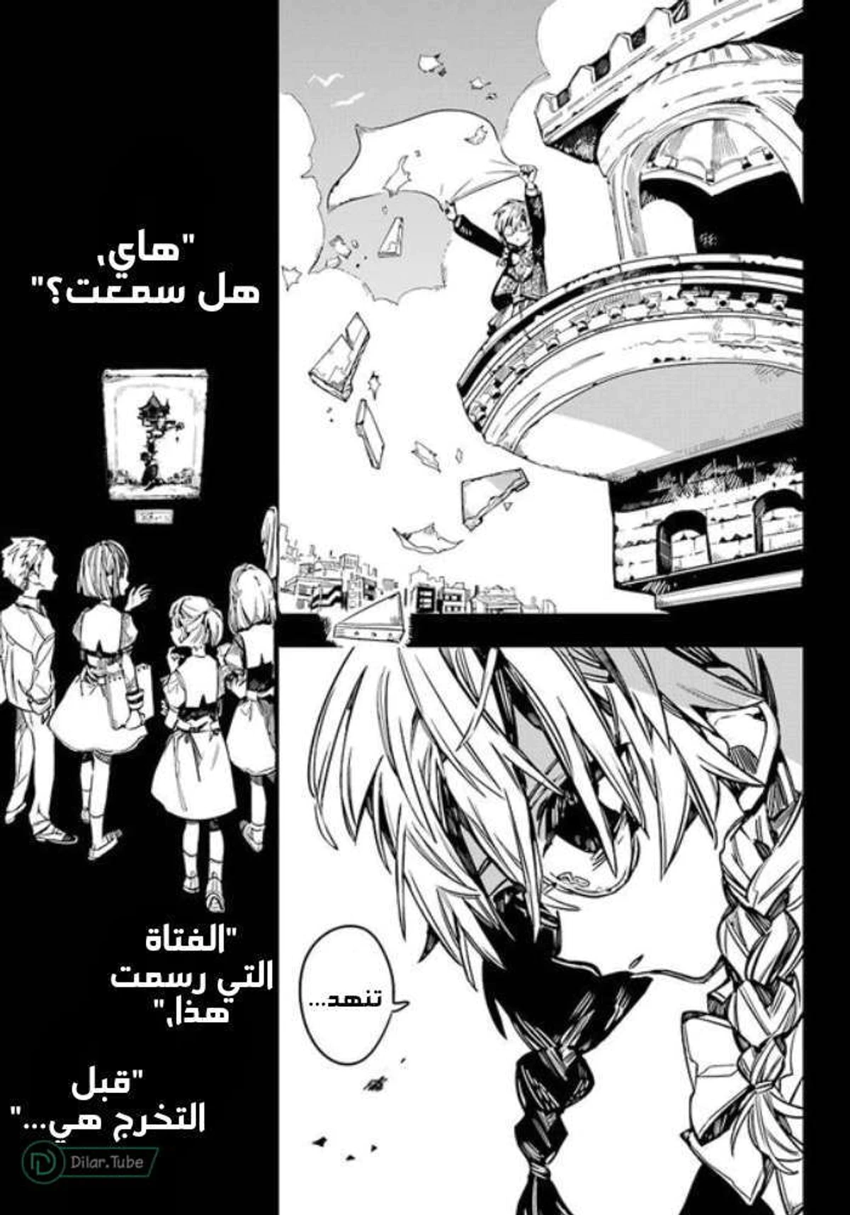 Read هاناكو-كن المقيد بالمرحاض AR Manga Online