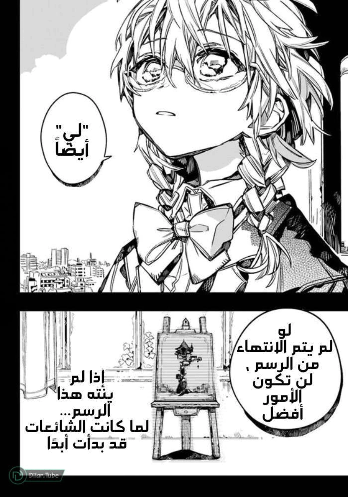 Read هاناكو-كن المقيد بالمرحاض AR Manga Online