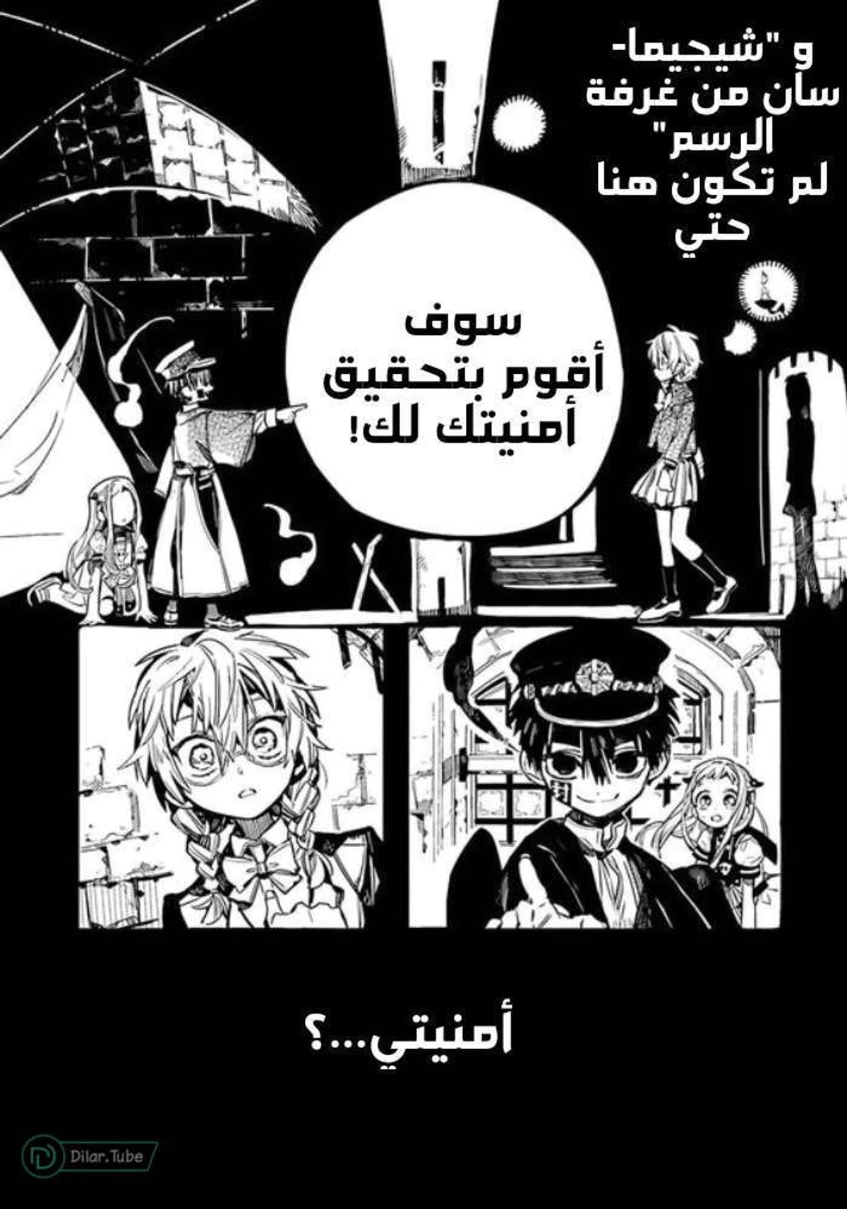 Read هاناكو-كن المقيد بالمرحاض AR Manga Online