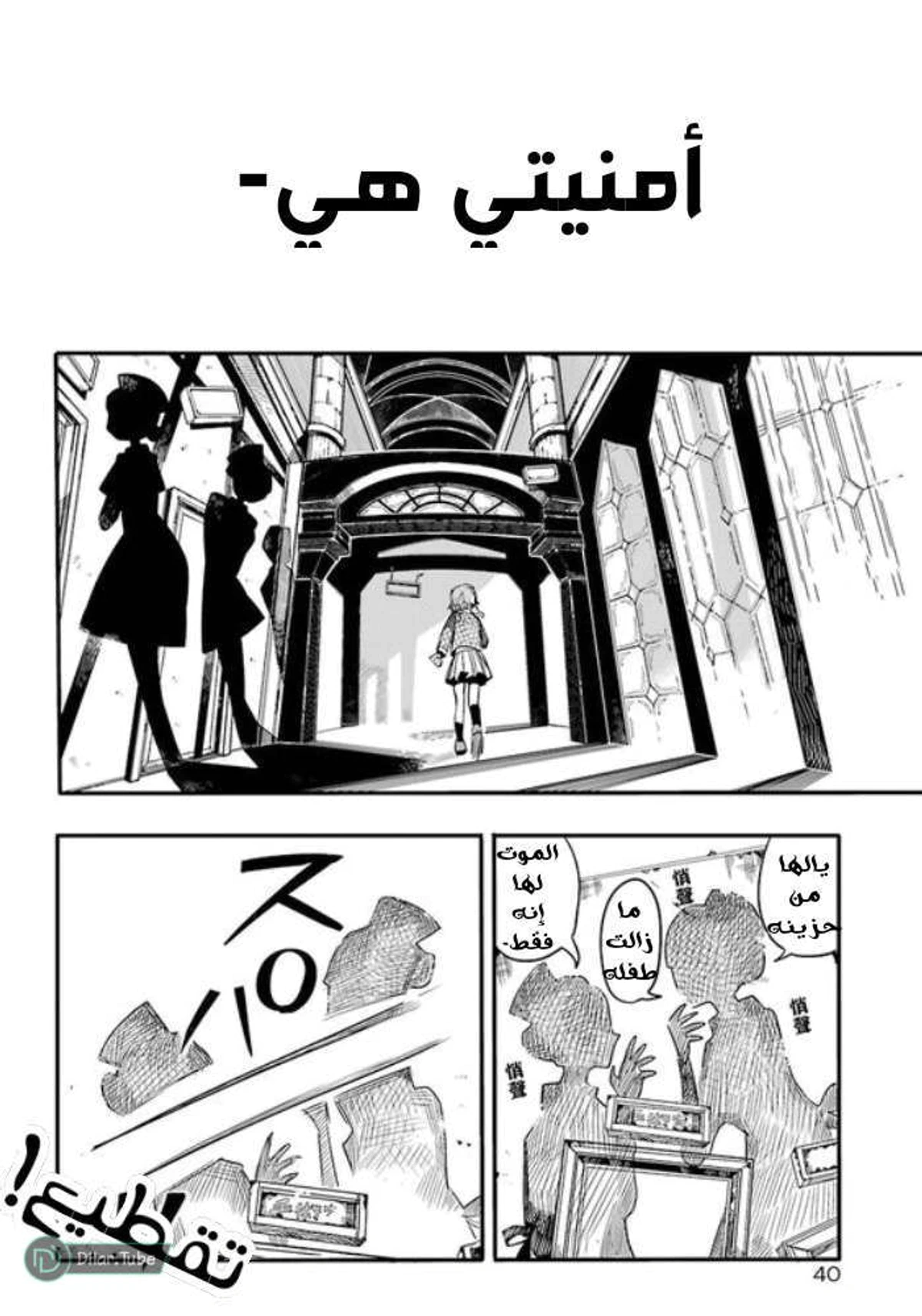 Read هاناكو-كن المقيد بالمرحاض AR Manga Online