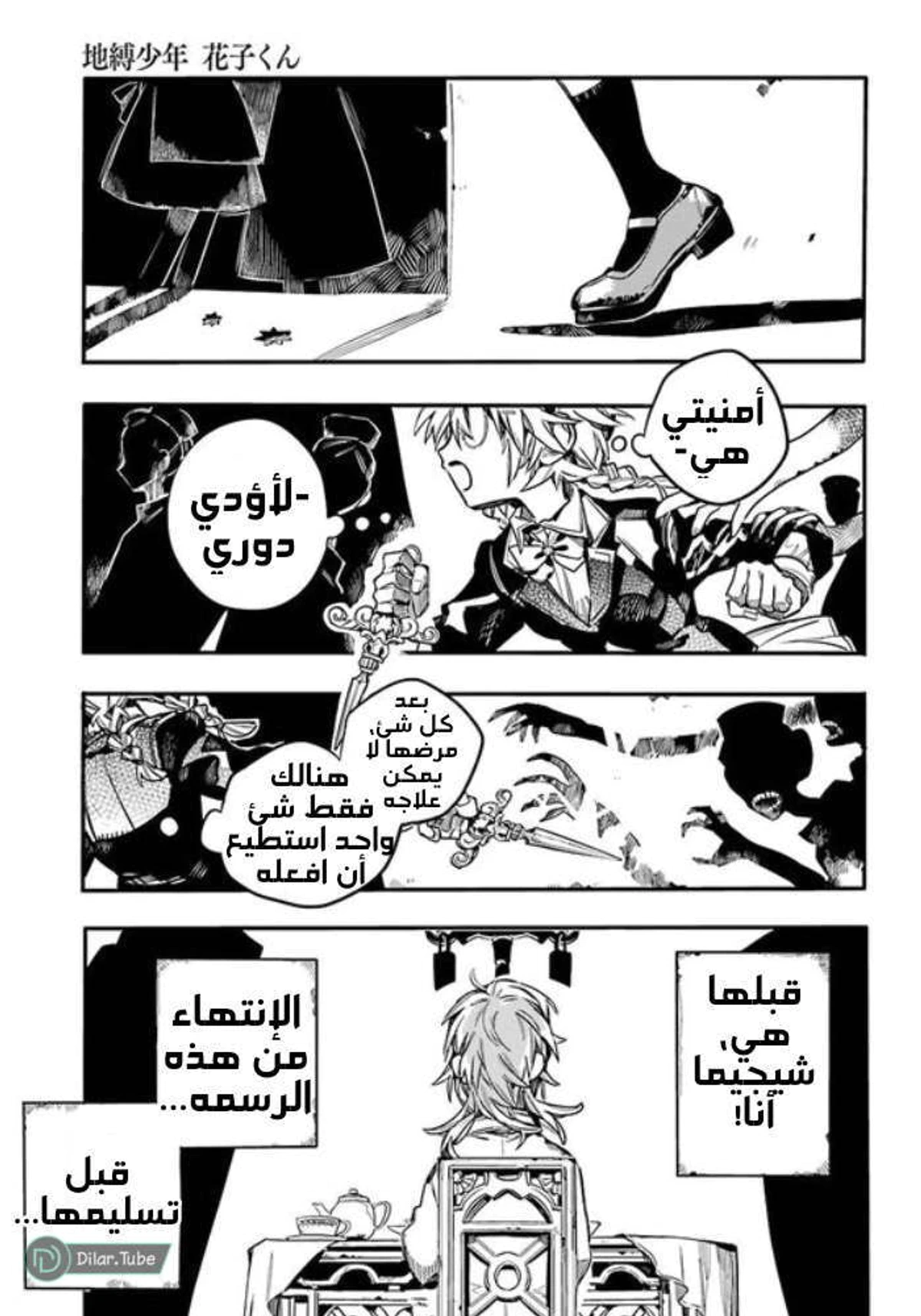Read هاناكو-كن المقيد بالمرحاض AR Manga Online