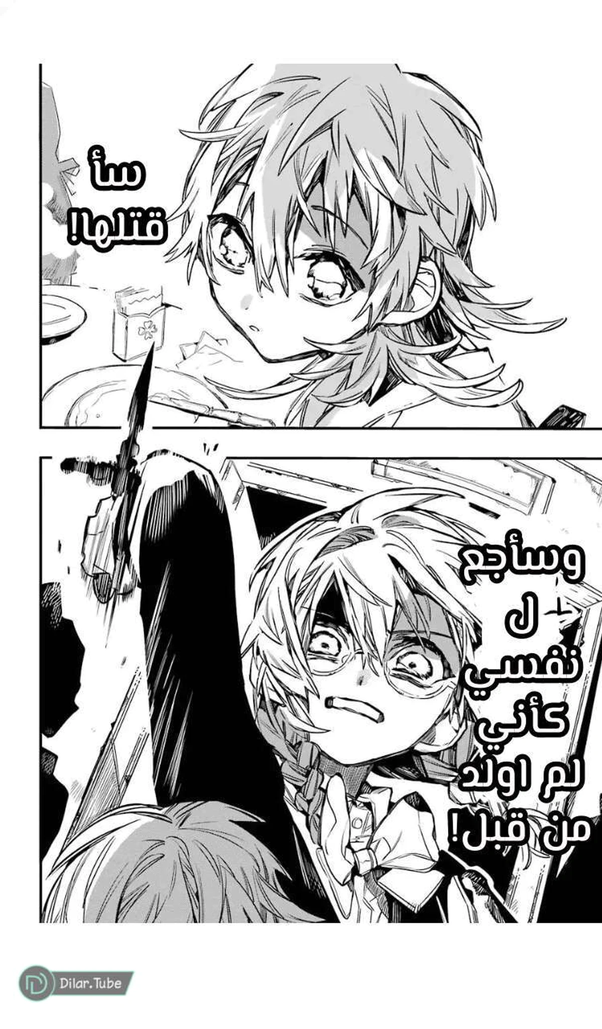 Read هاناكو-كن المقيد بالمرحاض AR Manga Online