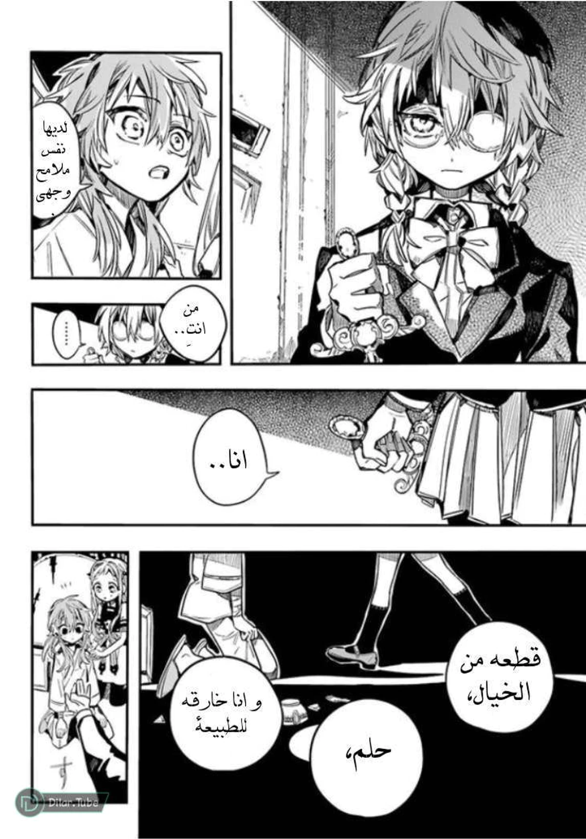 Read هاناكو-كن المقيد بالمرحاض AR Manga Online