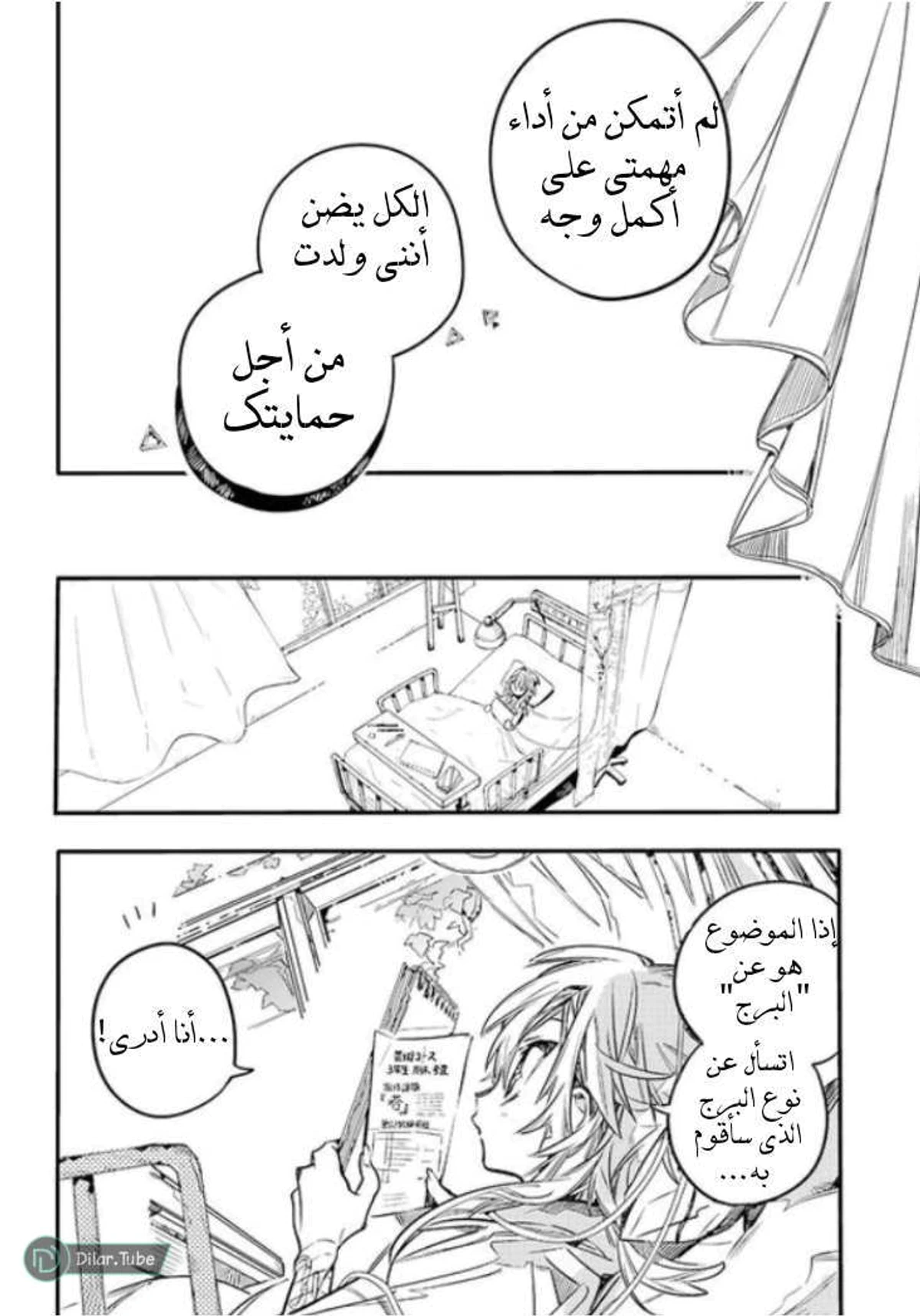 Read هاناكو-كن المقيد بالمرحاض AR Manga Online