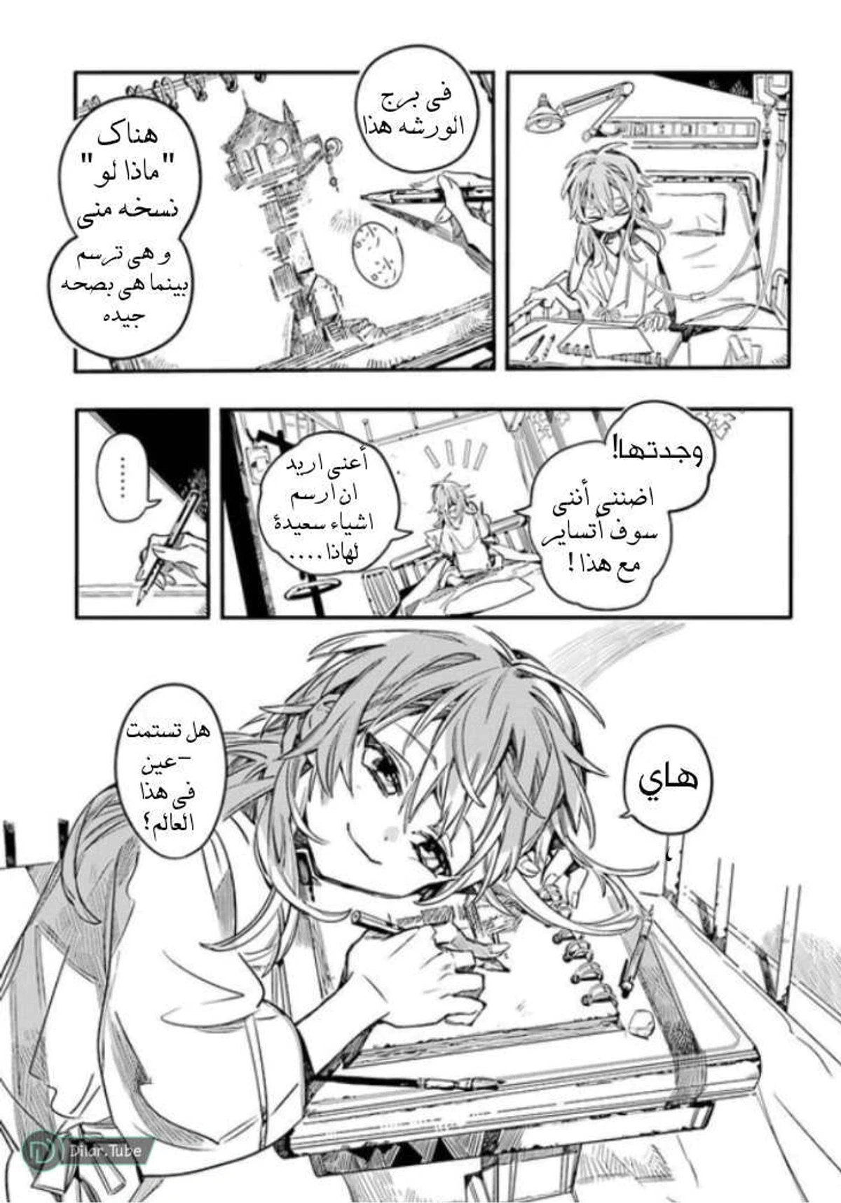 Read هاناكو-كن المقيد بالمرحاض AR Manga Online