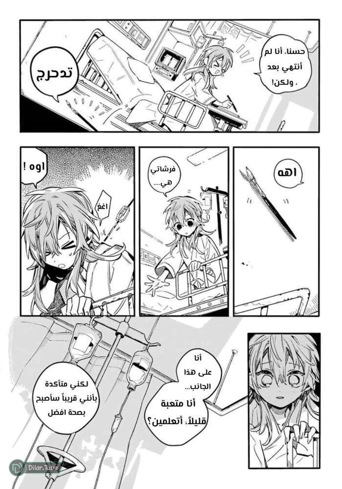Read هاناكو-كن المقيد بالمرحاض AR Manga Online