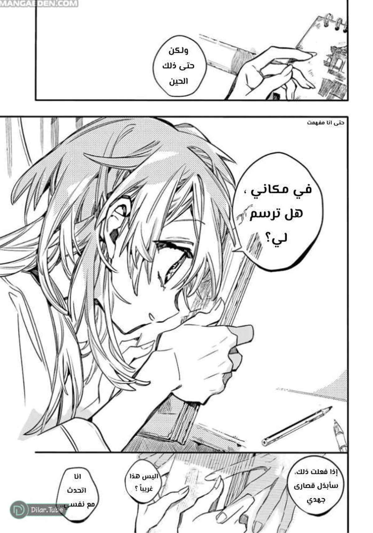 Read هاناكو-كن المقيد بالمرحاض AR Manga Online