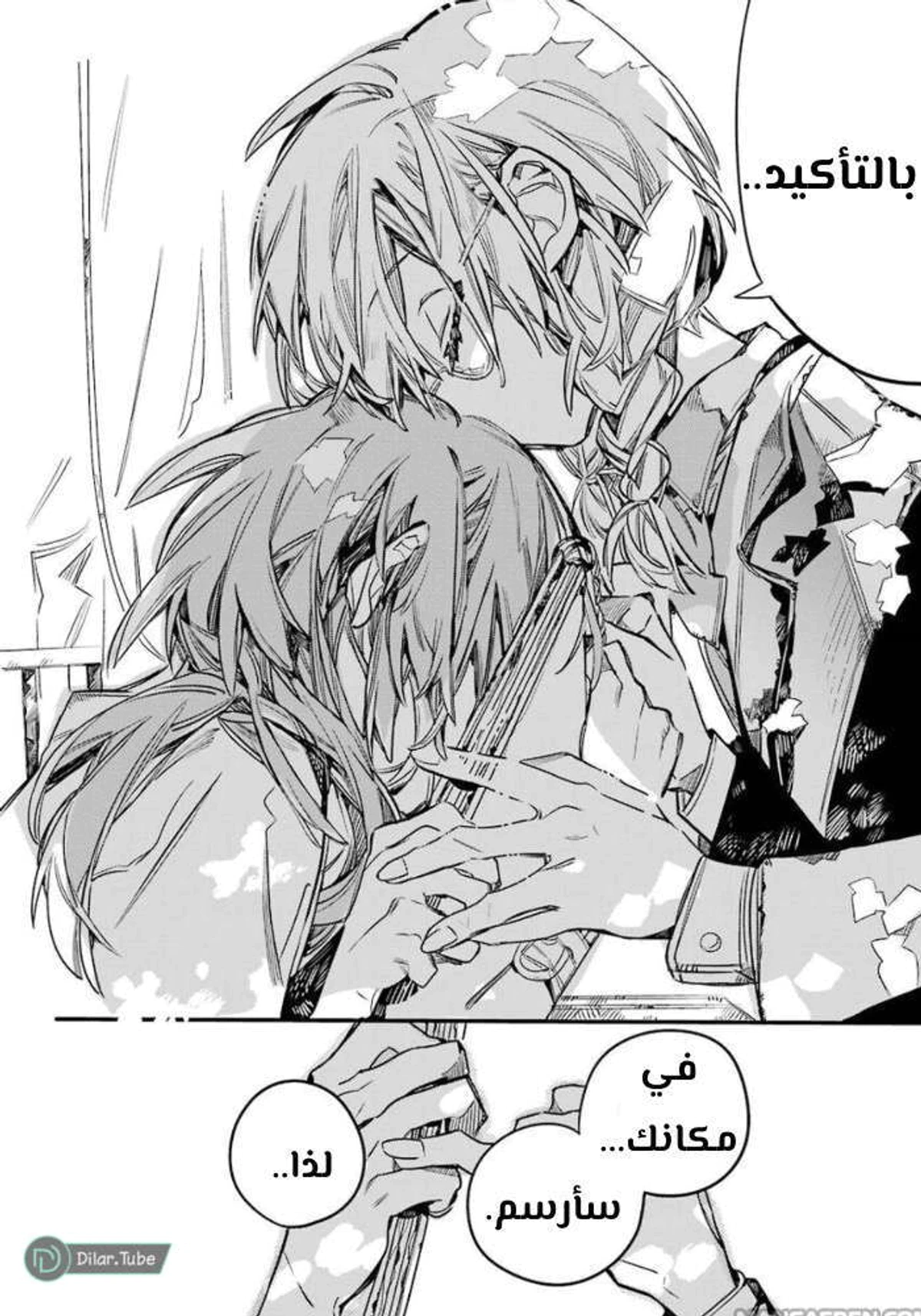 Read هاناكو-كن المقيد بالمرحاض AR Manga Online