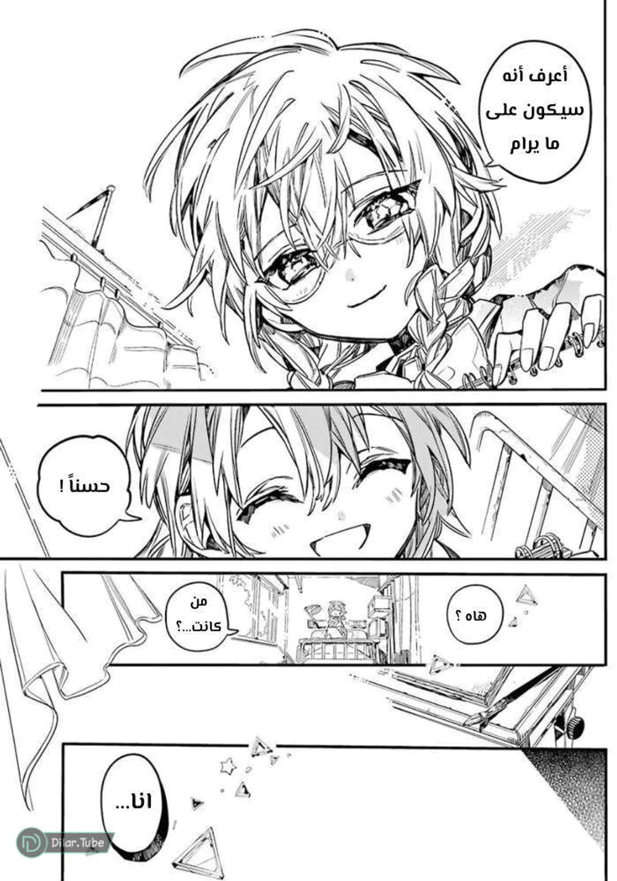 Read هاناكو-كن المقيد بالمرحاض AR Manga Online