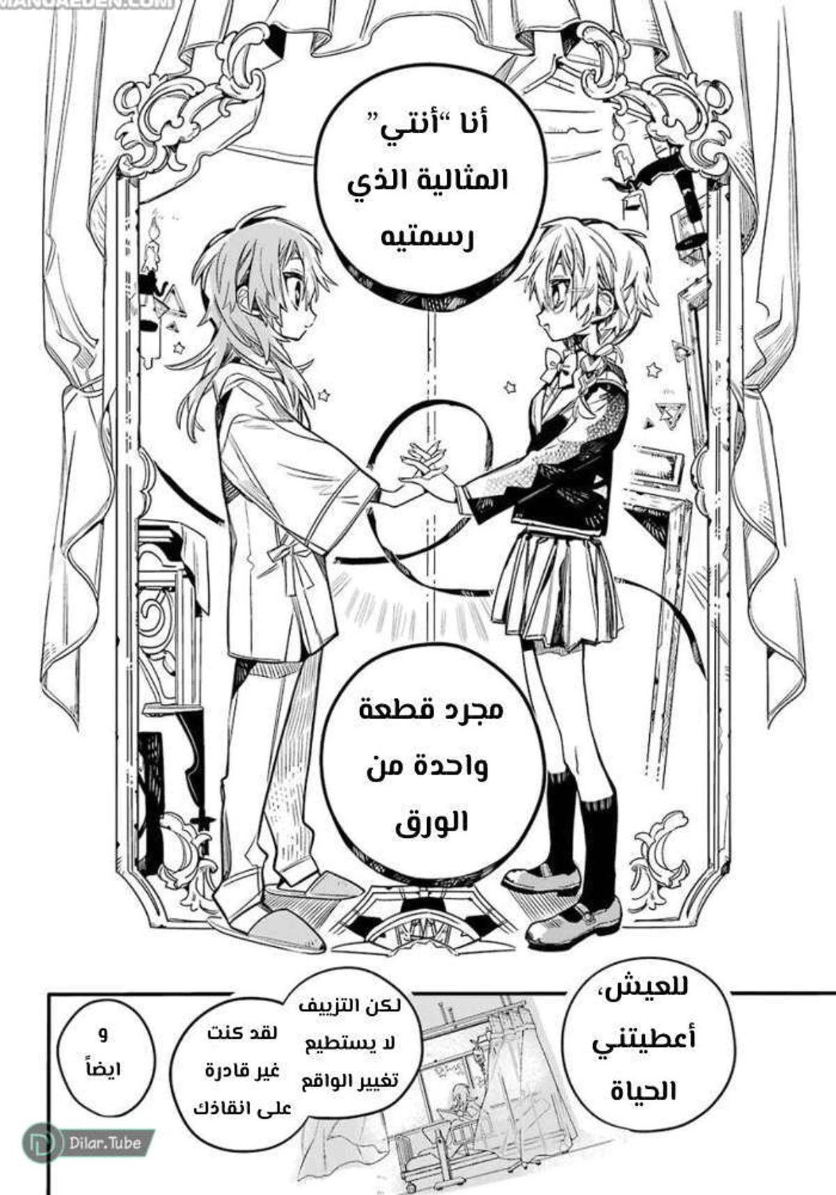 Read هاناكو-كن المقيد بالمرحاض AR Manga Online