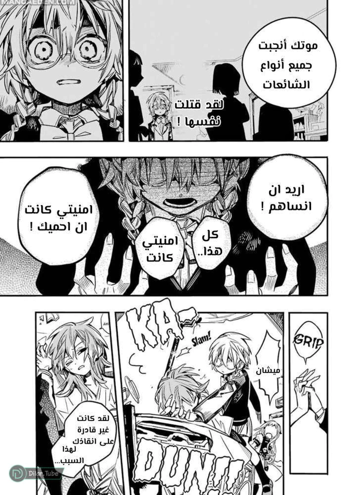 Read هاناكو-كن المقيد بالمرحاض AR Manga Online