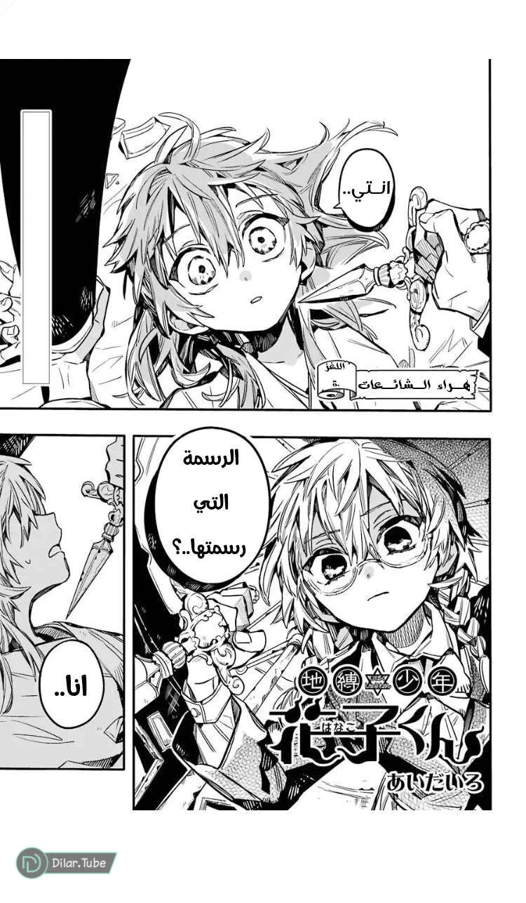 Read هاناكو-كن المقيد بالمرحاض AR Manga Online