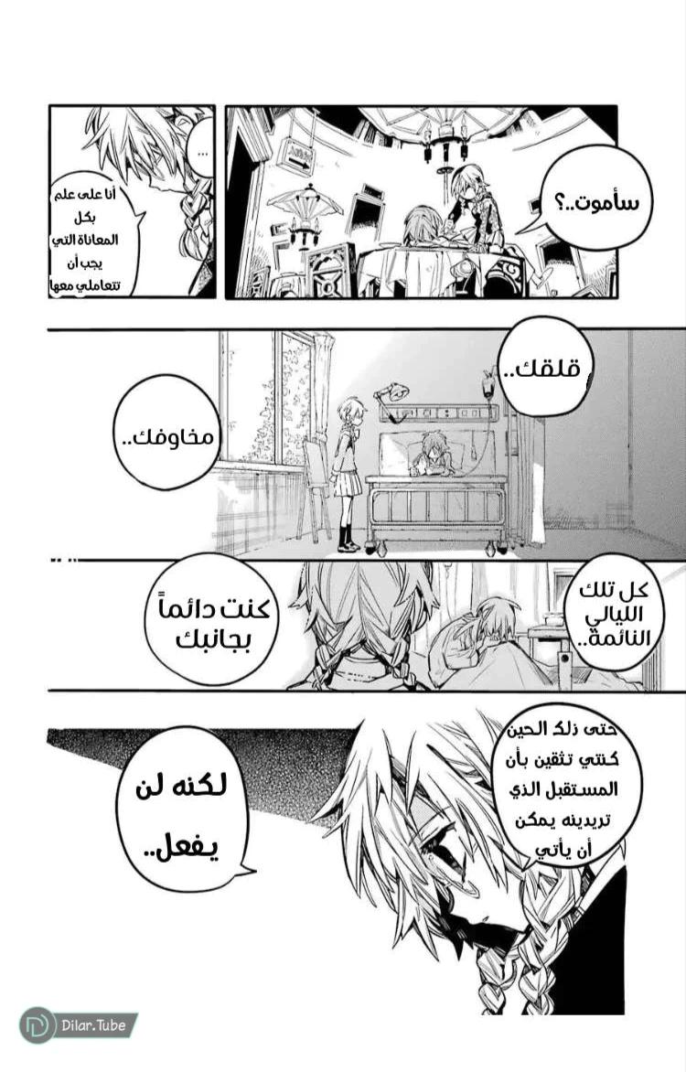 Read هاناكو-كن المقيد بالمرحاض AR Manga Online