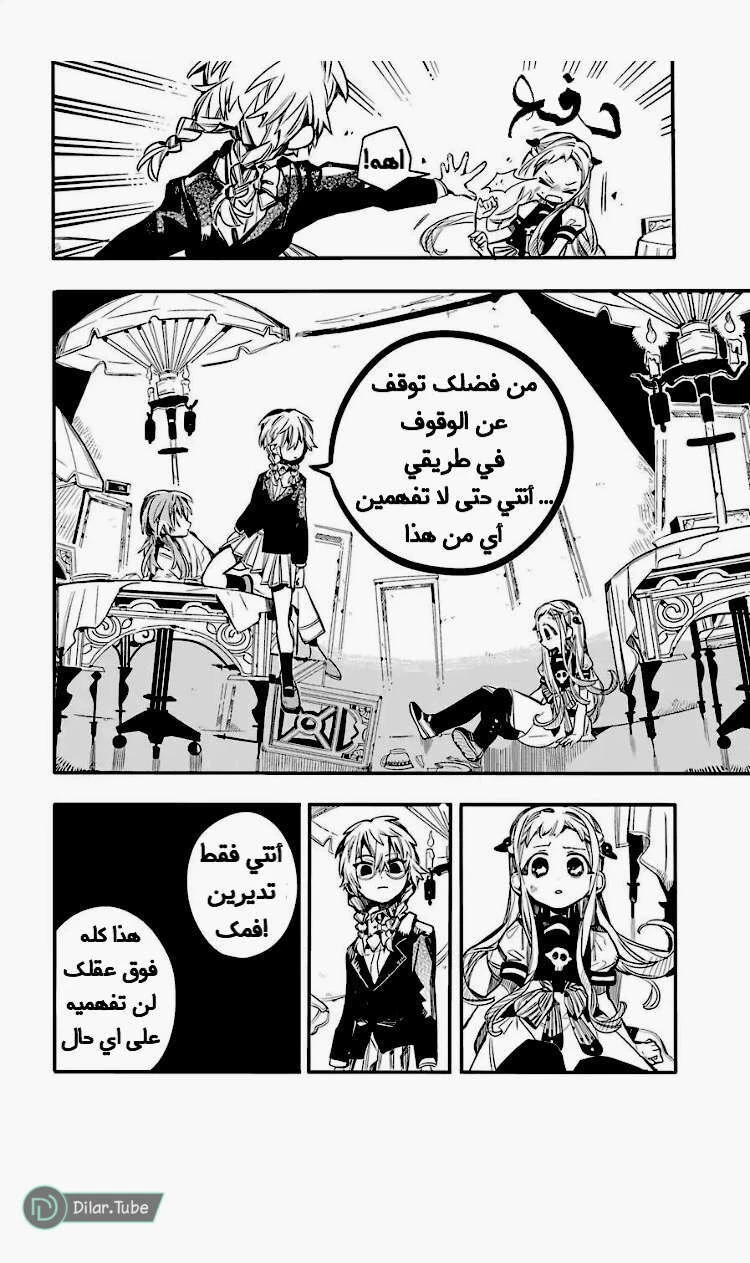 Read هاناكو-كن المقيد بالمرحاض AR Manga Online