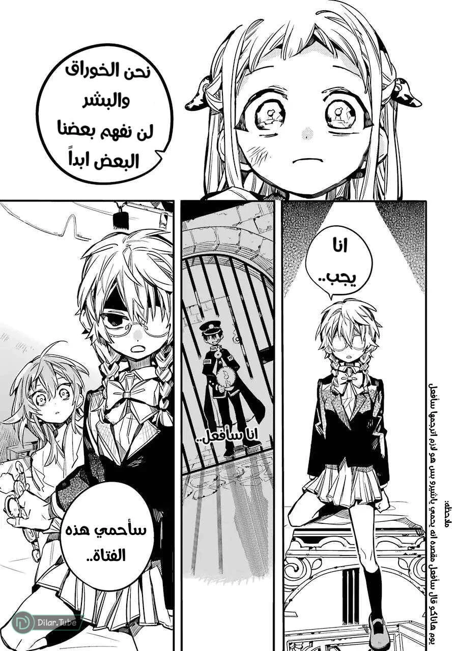 Read هاناكو-كن المقيد بالمرحاض AR Manga Online