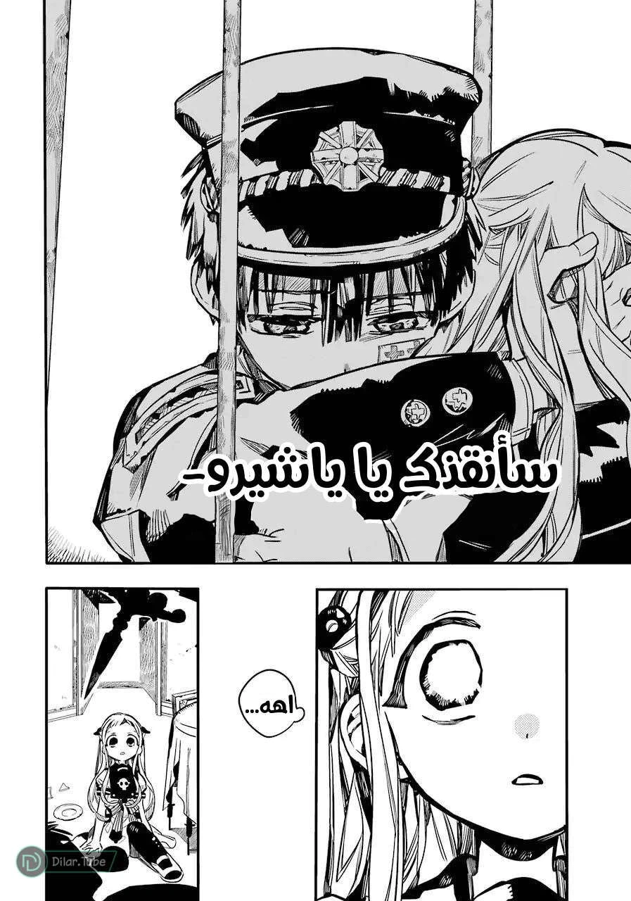 Read هاناكو-كن المقيد بالمرحاض AR Manga Online