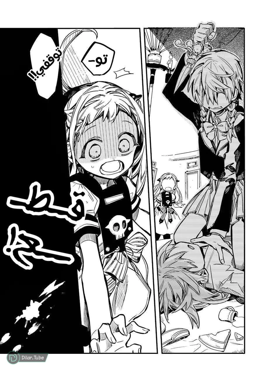 Read هاناكو-كن المقيد بالمرحاض AR Manga Online