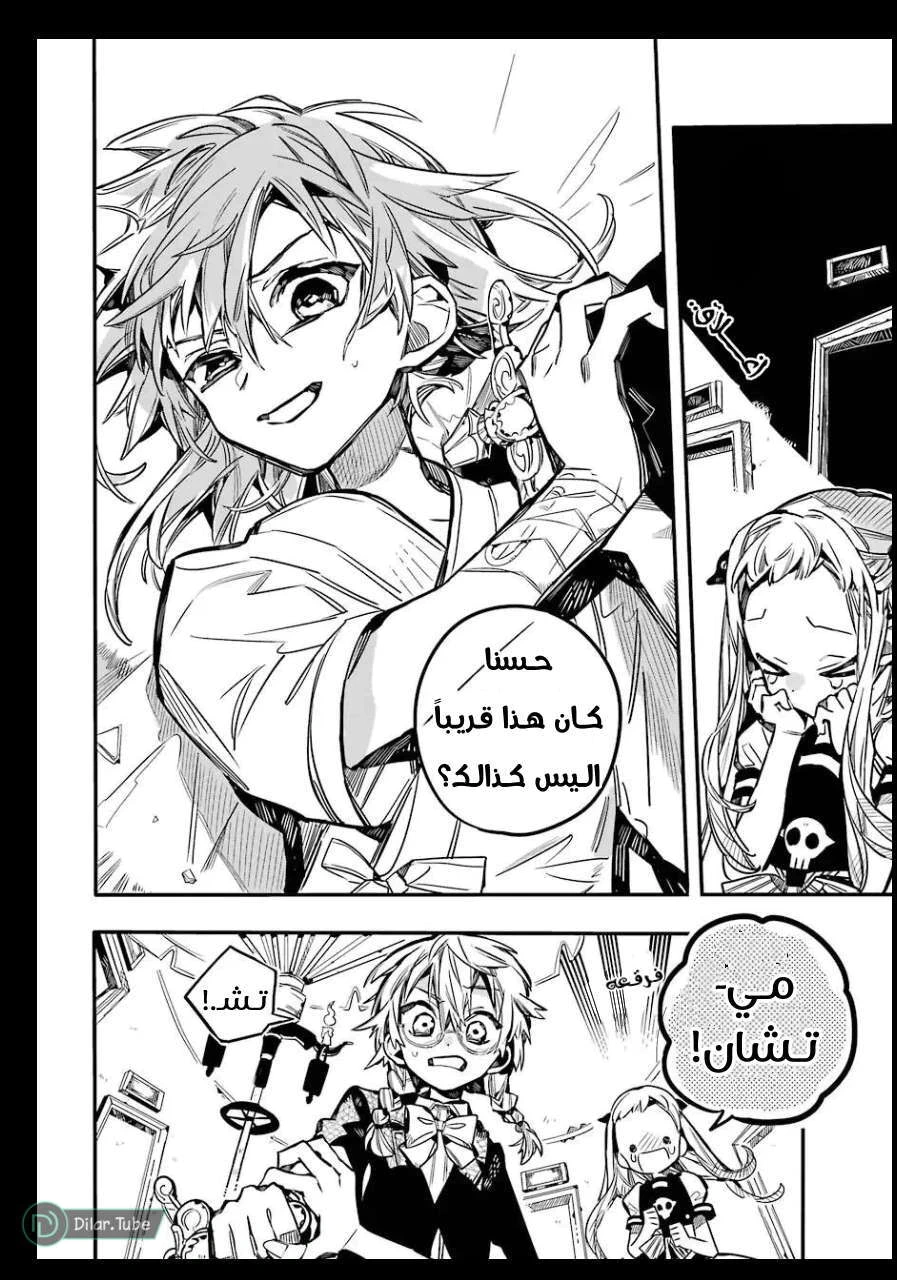 Read هاناكو-كن المقيد بالمرحاض AR Manga Online