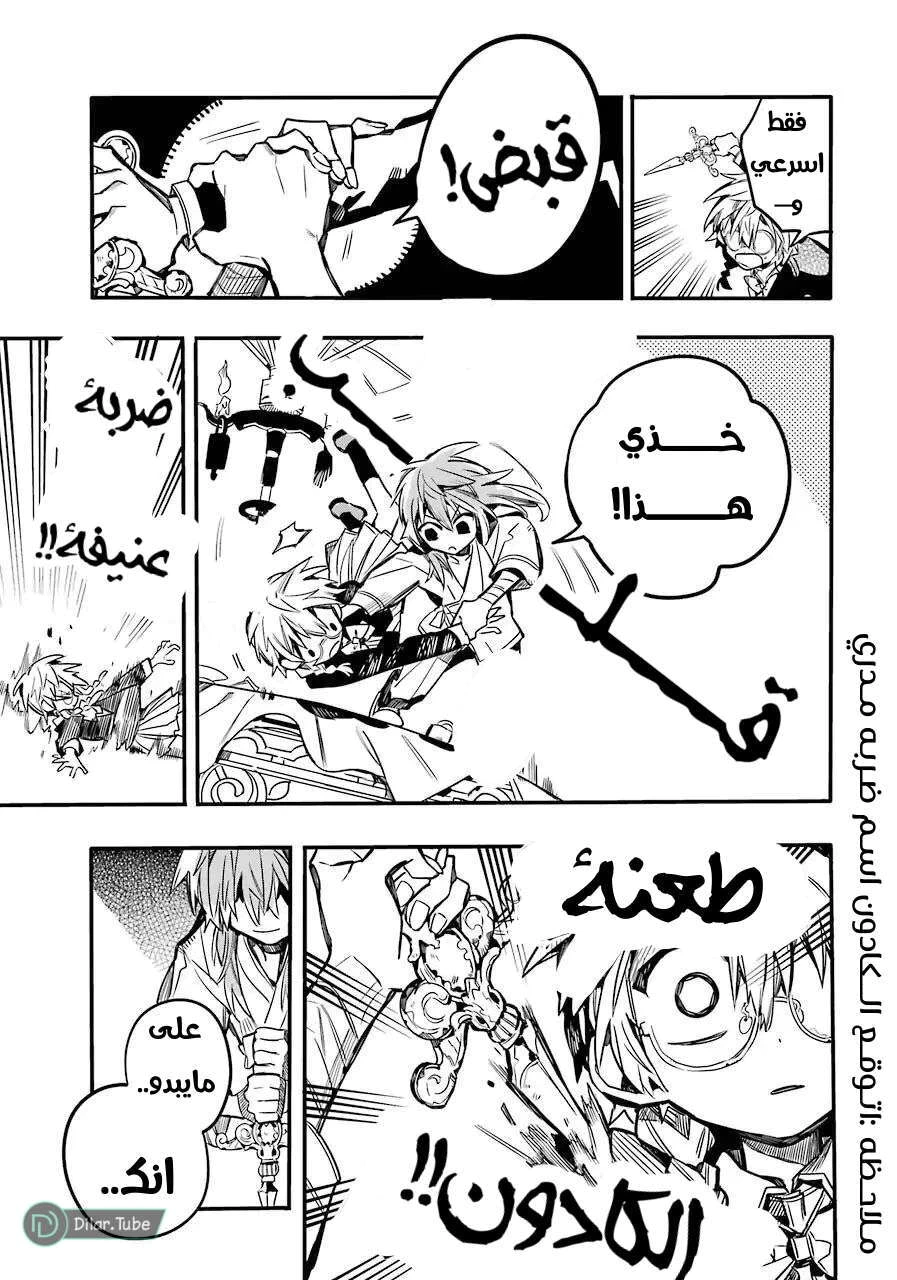 Read هاناكو-كن المقيد بالمرحاض AR Manga Online