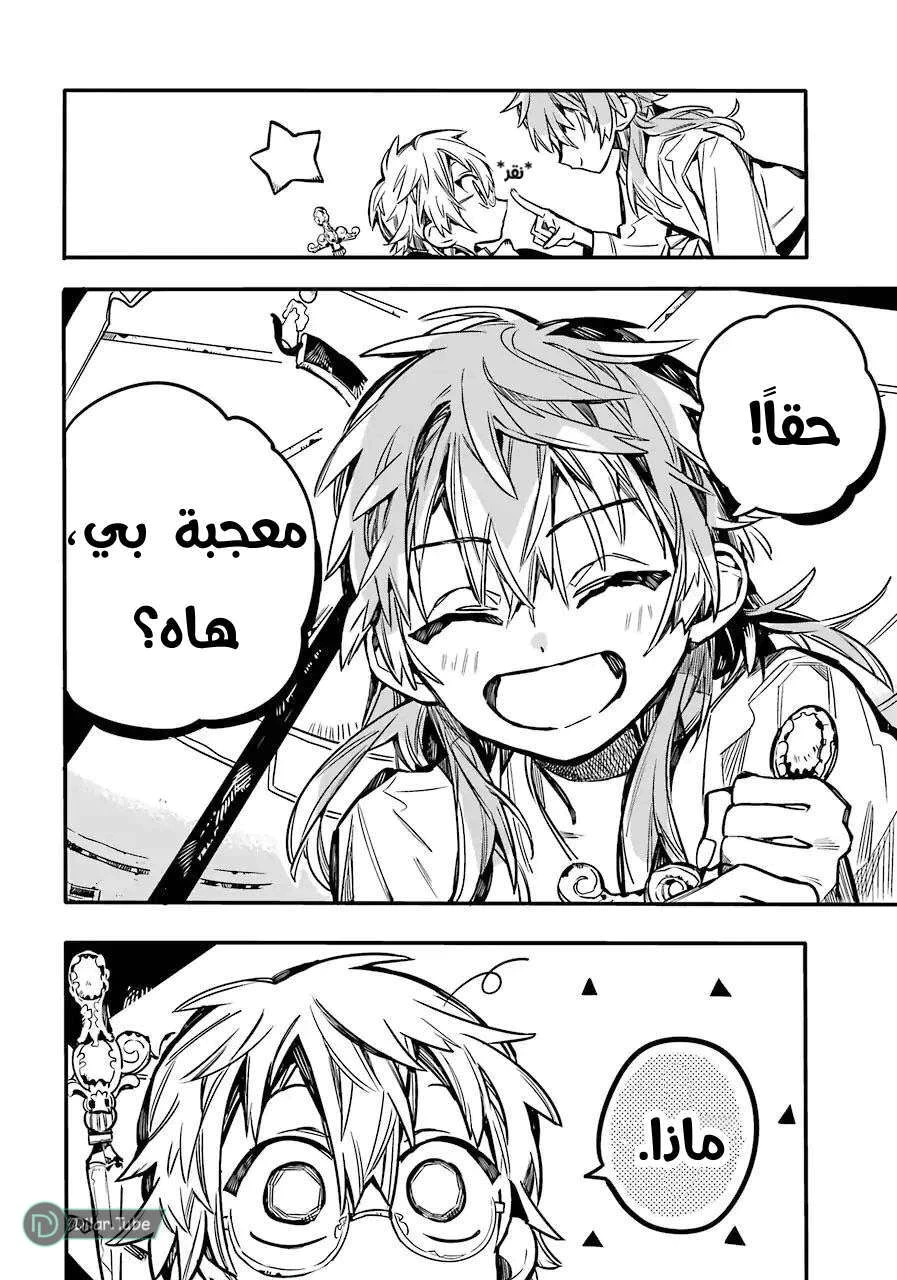 Read هاناكو-كن المقيد بالمرحاض AR Manga Online