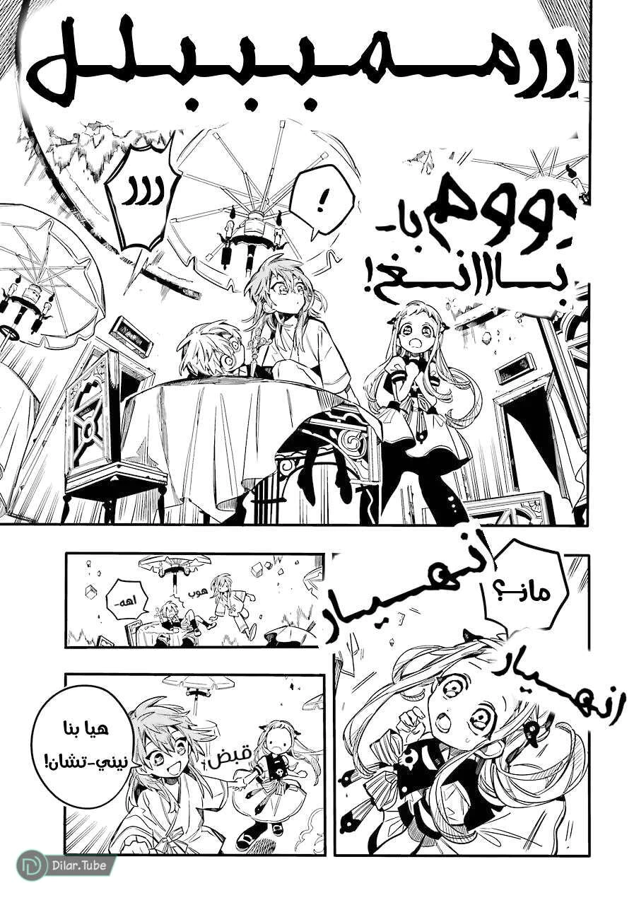 Read هاناكو-كن المقيد بالمرحاض AR Manga Online
