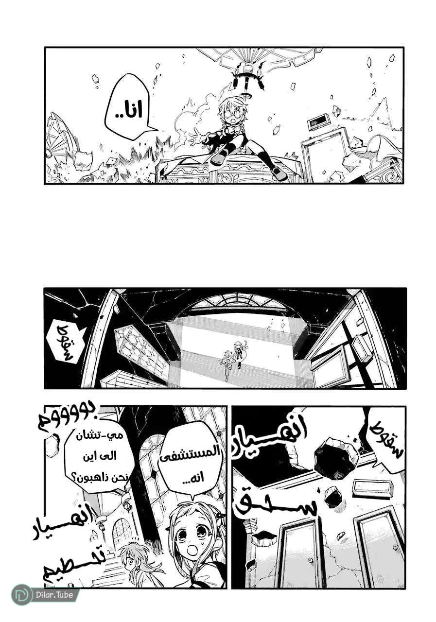 Read هاناكو-كن المقيد بالمرحاض AR Manga Online