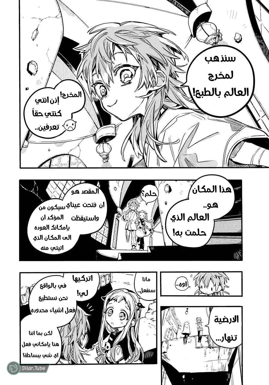Read هاناكو-كن المقيد بالمرحاض AR Manga Online
